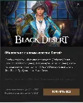 🔥 Black Desert Value Pack Xbox One/Series🔥 