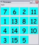 Пятнашки - исходный код игры на VB