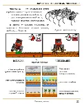 Основы агрономии. Просто. В картинках - irongamers.ru