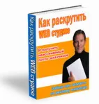 Как открыть веб студию - irongamers.ru