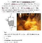 Задача Расчет аппарата сушки