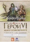 Меч и Магия: Герои VI 6 - Набор приключений (Доп) - irongamers.ru