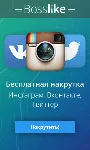 Купон Bosslike 1.000 баллов