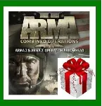 ARMA II COMBINED OPERATIONS - STEAM КЛЮЧ АКТИВАЦИИ - РОССИЯ-СНГ-УКРАИНА - 0% КАРТЫ + - irongamers.ru