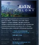 Aven Colony STEAM KEY РОССИЯ+СНГ СТИМ КЛЮЧ ЛИЦЕНЗИЯ