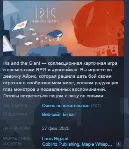 Iris and the Giant STEAM KEY РОССИЯ СТИМ КЛЮЧ ЛИЦЕНЗИЯ - irongamers.ru