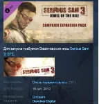 Serious Sam 3 Jewel of the Nile DLC АВТОДОСТАВКА STEAM РОССИЯ - irongamers.ru