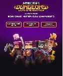 Minecraft Dungeons максимальный выпуск XBOX ONE SERIES X|S Ключ - irongamers.ru