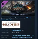 Pillars of Eternity II: Deadfire Explorer's Pack STEAM