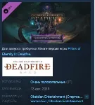 Pillars of Eternity II: Deadfire The Forgotten Sanctum - irongamers.ru