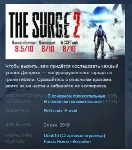 The Surge 2 STEAM KEY REGION GLOBAL+РОССИЯ