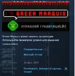 Green Marquis STEAM KEY REGION FREE GLOBAL - irongamers.ru