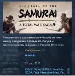 Total War Saga: Shogun 2 FALL OF THE SAMURAI STEAM KEY РФ+СНГ ЛИЦЕНЗИЯ СТИМ КЛЮЧ - irongamers.ru
