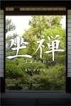 "ZAZEN", zen meditation game Xbox ONE Ключ - irongamers.ru