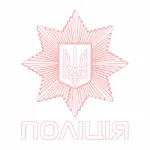 Национальная полиция, Украина, логотип - irongamers.ru