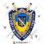 Национальное Антикоррупционное Бюро, Украина, логотип - irongamers.ru