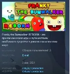 Franky the Bumwalker: REBORN 💎 STEAM KEY REGION GLOBAL