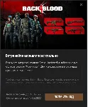 ✅ Back 4 Blood Battle-Hardened DLC Xbox / ПК✅ 