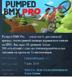 Pumped BMX Pro Steam Key Region Free