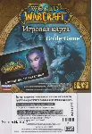 WoW (Русская версия) Карта оплаты игры 60 дней - irongamers.ru