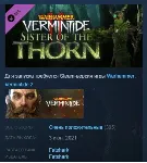 Warhammer: Vermintide 2 - Sister of the Thorn DLC AUTODELIVERY STEAM РОССИЯ