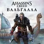 Assassins Creed Вальгалла XBOX ONE / XBOX X|S Ключ - irongamers.ru