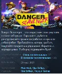 Danger Scavenger Steam Key Region Free - irongamers.ru