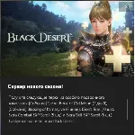 ✅ Black desert Bonus Perks Xbox One/Series✅ 