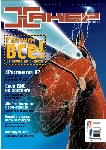 Журнал Хакер. 2002 год.(37-48 выпуск)+Спец выпуск 14-25