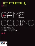 Журнал Хакер. 2006 год.(85-96 выпуск)+Спец выпуск 62-73 - irongamers.ru