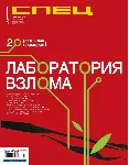 Журнал Хакер. 2006 год.(85-96 выпуск)+Спец выпуск 62-73 - irongamers.ru