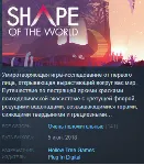 Shape of the World Steam Key Region Free