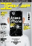 Журнал Хакер.2008 год.(109-120 выпуск)