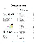 Танит Кэри: О чем думает ребенок?