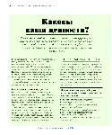 Танит Кэри: О чем думает ребенок?