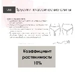 Трусики слипы, размер 46 (L)