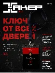 Журнал Хакер 2016 год (204-215 выпуск)