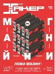 Журнал Хакер 2017 год (216-226 выпуск)