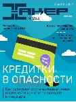 Журнал Хакер 2021 год (262-273 выпуск)