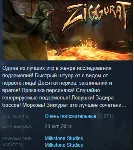 Ziggurat Steam Key Region Free