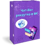 Чат-бот рекрутёр для любой млм компании