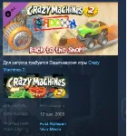 Заработало! 2: Back to the Shop Add-On DLC STEAM ROW