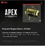 ✅ APEX LEGENDS Endless Possibilities XBOX✅ KEY