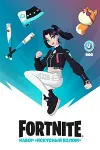 🎮 FORTNITE: НАБОР ИСКУСНЫЙ ВЗЛОМ + 600 VB XBOX🔑 КЛЮЧ