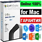 💎 OFFICE 2021 Home and Business для MAC - ПОЖИЗНЕННЫЙ💎 