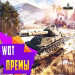 WoT Lesta 5000 боев с танком 10 lvl в ангаре