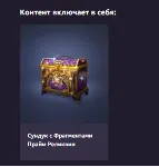 ⭐️ Black Desert Mobile Prime Relic Fragment Chest ⭐️