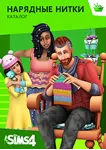 THE SIMS 4 Нарядные Нитки — Каталог / DLC / EA APP