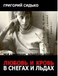 Мой альпинизм PDF - irongamers.ru