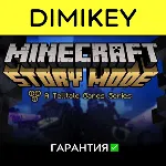 Minecraft Story Mode с гарантией ✅ | offline
